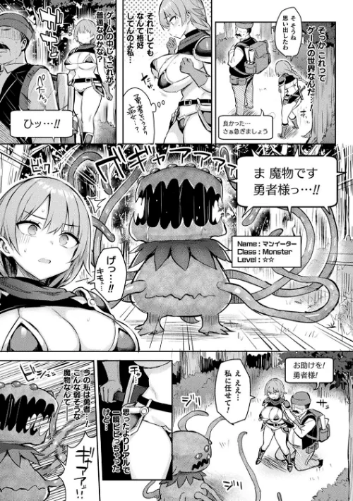 淫モラル・ゲームマスター[作]一宮夕羽/〈エロ漫画〉 試し読みサンプル 19ページ目