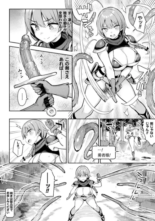 淫モラル・ゲームマスター[作]一宮夕羽/〈エロ漫画〉 試し読みサンプル 20ページ目