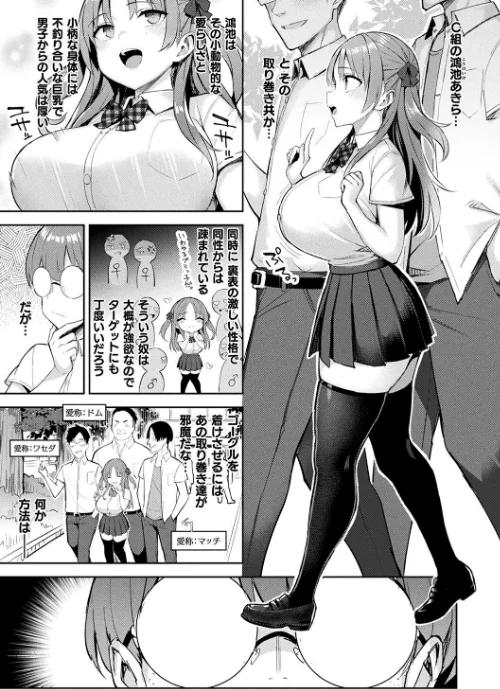 淫モラル・ゲームマスター[作]一宮夕羽/〈エロ漫画〉 試し読みサンプル 23ページ目