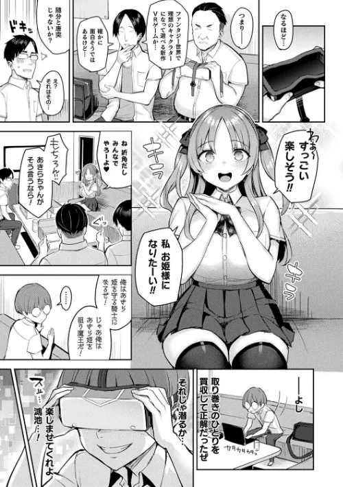 淫モラル・ゲームマスター[作]一宮夕羽/〈エロ漫画〉 試し読みサンプル 25ページ目