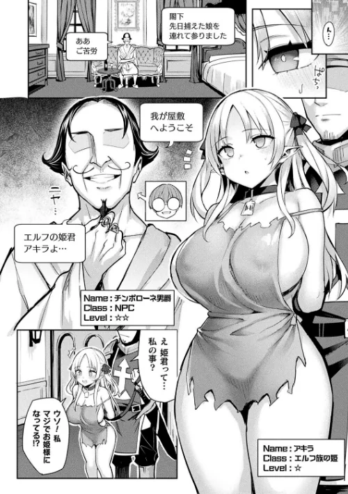 淫モラル・ゲームマスター[作]一宮夕羽/〈エロ漫画〉 試し読みサンプル 26ページ目