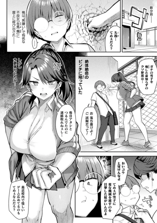 淫モラル・ゲームマスター[作]一宮夕羽/〈エロ漫画〉 試し読みサンプル 30ページ目