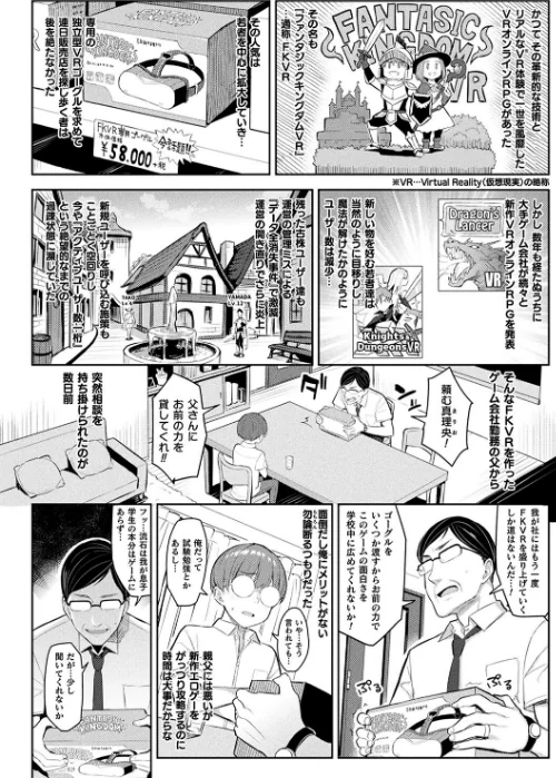 淫モラル・ゲームマスター[作]一宮夕羽/〈エロ漫画〉 試し読みサンプル 4ページ目