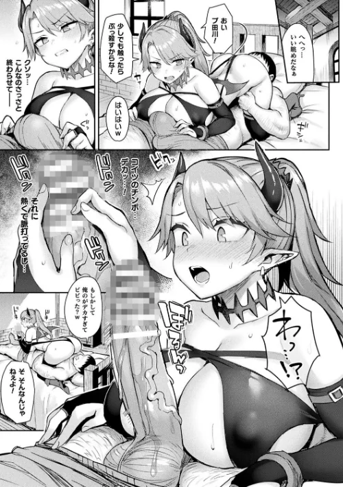 淫モラル・ゲームマスター[作]一宮夕羽/〈エロ漫画〉 試し読みサンプル 35ページ目