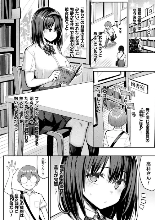 淫モラル・ゲームマスター[作]一宮夕羽/〈エロ漫画〉 試し読みサンプル 6ページ目