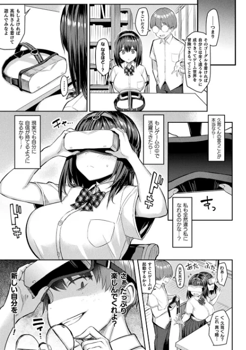 淫モラル・ゲームマスター[作]一宮夕羽/〈エロ漫画〉 試し読みサンプル 7ページ目