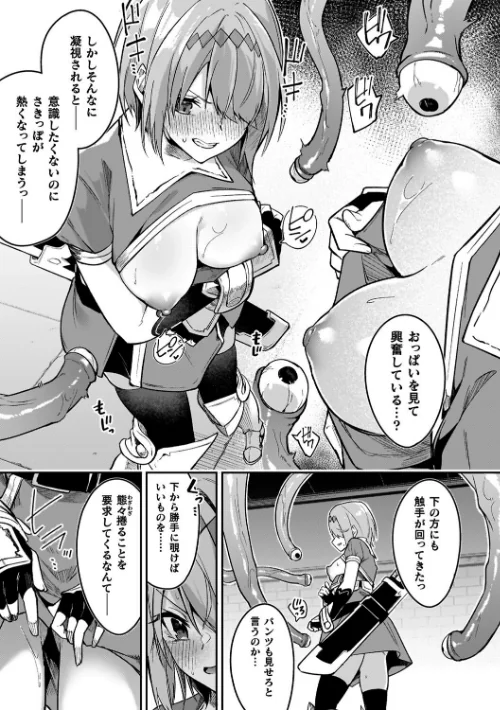 淫辱迷宮 〜エロトラップで乱れ咲く魔勇〜[作]へたれん/〈エロ漫画〉 試し読みサンプル 13ページ目