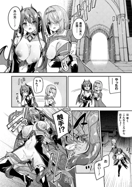 淫辱迷宮 〜エロトラップで乱れ咲く魔勇〜[作]へたれん/〈エロ漫画〉 試し読みサンプル 22ページ目