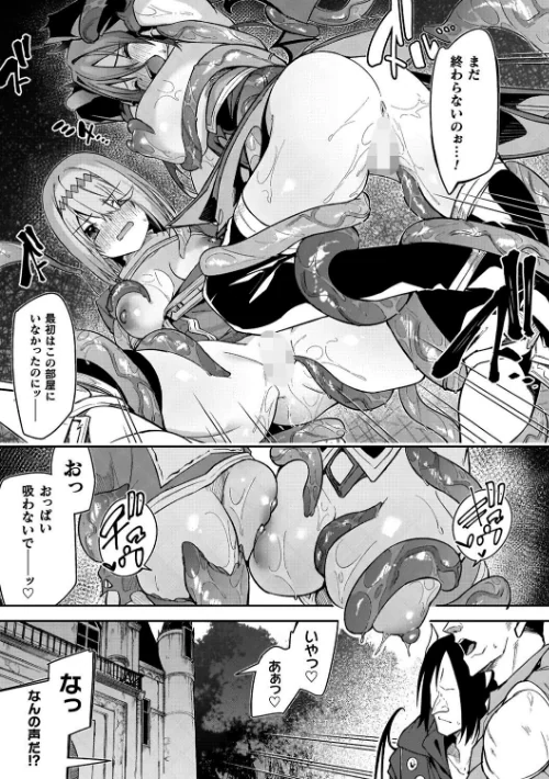 淫辱迷宮 〜エロトラップで乱れ咲く魔勇〜[作]へたれん/〈エロ漫画〉 試し読みサンプル 23ページ目