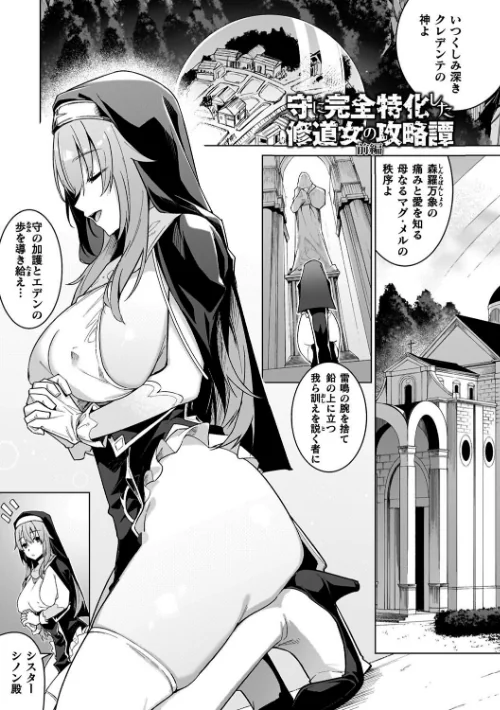 淫辱迷宮 〜エロトラップで乱れ咲く魔勇〜[作]へたれん/〈エロ漫画〉 試し読みサンプル 27ページ目