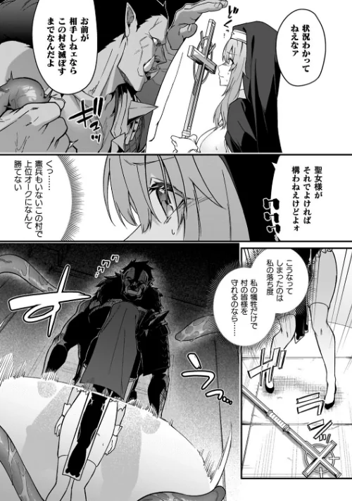 淫辱迷宮 〜エロトラップで乱れ咲く魔勇〜[作]へたれん/〈エロ漫画〉 試し読みサンプル 37ページ目