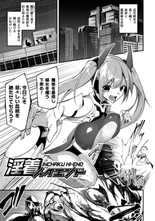 淫辱迷宮 〜エロトラップで乱れ咲く魔勇〜[作]へたれん/〈エロ漫画〉 試し読みサンプル 43ページ目