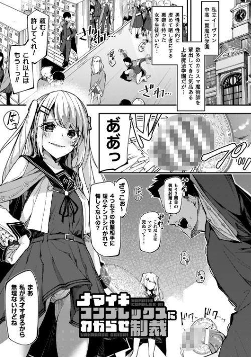 淫辱迷宮 〜エロトラップで乱れ咲く魔勇〜[作]へたれん/〈エロ漫画〉 試し読みサンプル 49ページ目