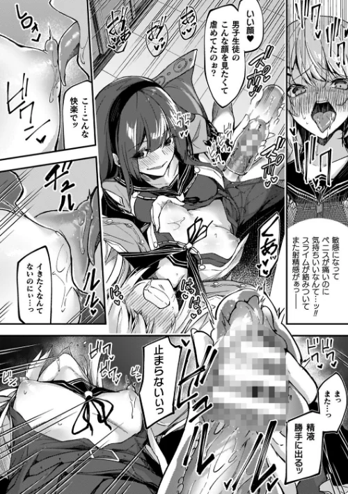 淫辱迷宮 〜エロトラップで乱れ咲く魔勇〜[作]へたれん/〈エロ漫画〉 試し読みサンプル 50ページ目