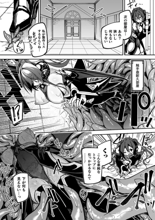 淫辱迷宮 〜エロトラップで乱れ咲く魔勇〜[作]へたれん/〈エロ漫画〉 試し読みサンプル 6ページ目