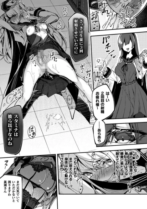 淫辱迷宮 〜エロトラップで乱れ咲く魔勇〜[作]へたれん/〈エロ漫画〉 試し読みサンプル 51ページ目