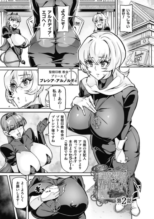 ヴェノムローゼス 〜綺麗な薔薇には淫毒がある〜[作]波止場茜/〈エロ漫画〉 試し読みサンプル 13ページ目