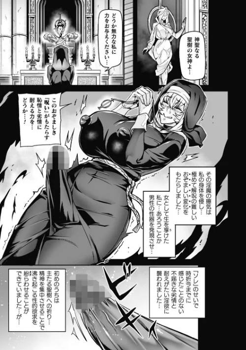 ヴェノムローゼス 〜綺麗な薔薇には淫毒がある〜[作]波止場茜/〈エロ漫画〉 試し読みサンプル 15ページ目