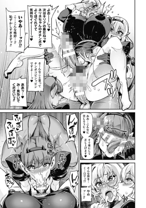ヴェノムローゼス 〜綺麗な薔薇には淫毒がある〜[作]波止場茜/〈エロ漫画〉 試し読みサンプル 17ページ目