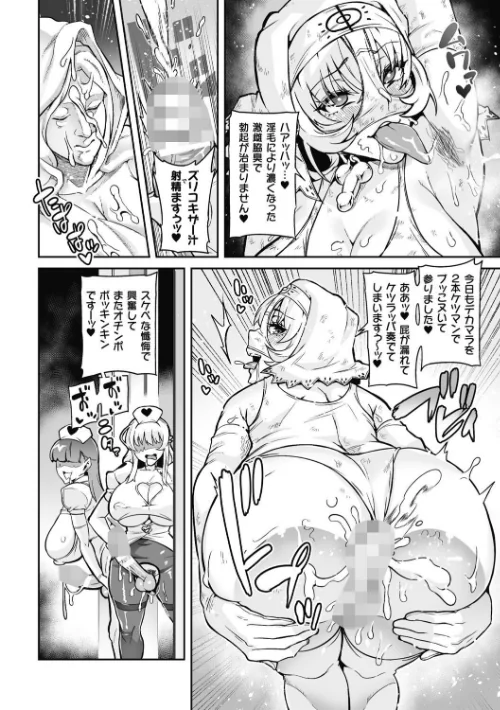ヴェノムローゼス 〜綺麗な薔薇には淫毒がある〜[作]波止場茜/〈エロ漫画〉 試し読みサンプル 18ページ目