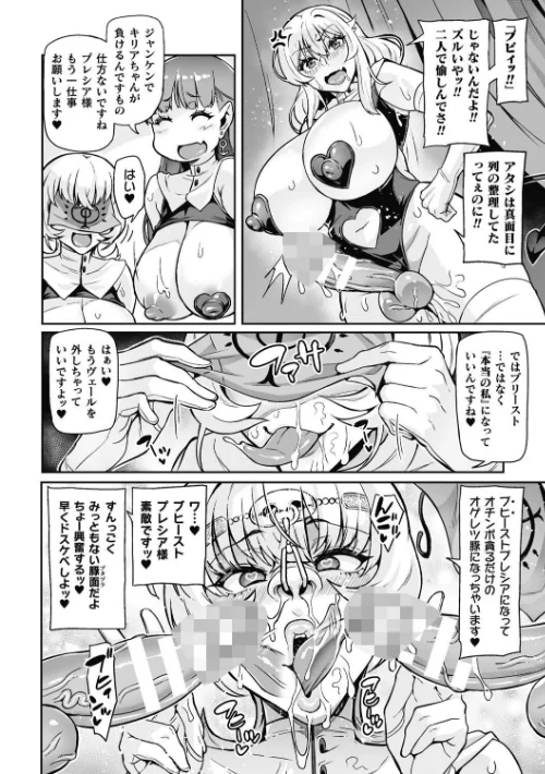 ヴェノムローゼス 〜綺麗な薔薇には淫毒がある〜[作]波止場茜/〈エロ漫画〉 試し読みサンプル 20ページ目