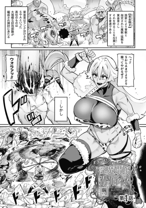 ヴェノムローゼス 〜綺麗な薔薇には淫毒がある〜[作]波止場茜/〈エロ漫画〉 試し読みサンプル 3ページ目