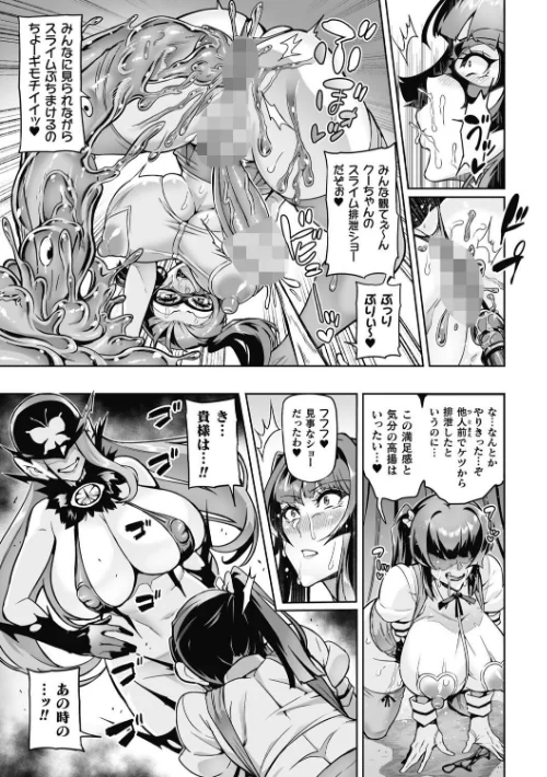 ヴェノムローゼス 〜綺麗な薔薇には淫毒がある〜[作]波止場茜/〈エロ漫画〉 試し読みサンプル 27ページ目