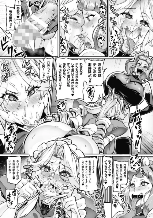 ヴェノムローゼス 〜綺麗な薔薇には淫毒がある〜[作]波止場茜/〈エロ漫画〉 試し読みサンプル 49ページ目
