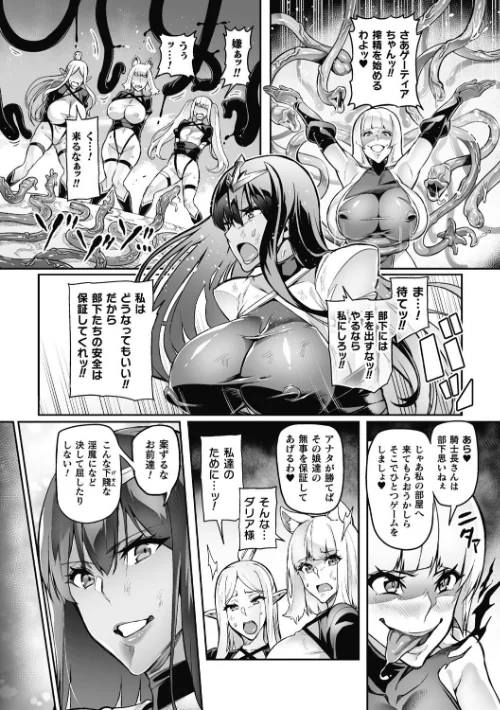 ヴェノムローゼス 〜綺麗な薔薇には淫毒がある〜[作]波止場茜/〈エロ漫画〉 試し読みサンプル 54ページ目