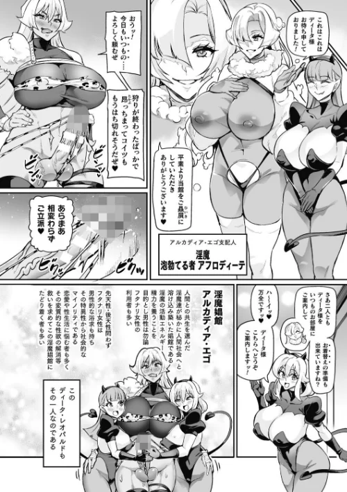 ヴェノムローゼス 〜綺麗な薔薇には淫毒がある〜[作]波止場茜/〈エロ漫画〉 試し読みサンプル 8ページ目
