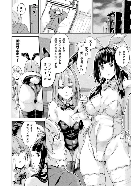同居する粘液―2体目―（単話）[作]DATE/〈エロ漫画〉 試し読みサンプル 6ページ目