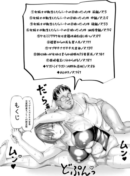 マブダチナガチチ大変身 交尾街道すごろく付限定版[作]chin/〈エロ漫画〉 試し読みサンプル 2ページ目