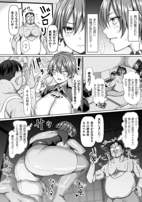 マブダチナガチチ大変身 交尾街道すごろく付限定版[作]chin/〈エロ漫画〉 試し読みサンプル 6ページ目