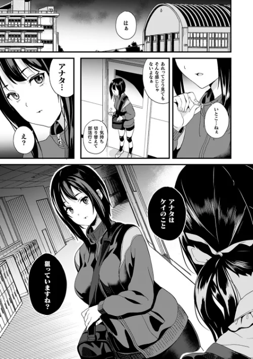 同居する粘液[作]DATE/〈エロ漫画〉 試し読みサンプル 33ページ目