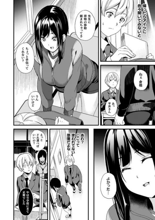 同居する粘液[作]DATE/〈エロ漫画〉 試し読みサンプル 34ページ目