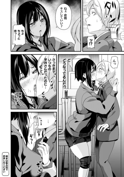 同居する粘液[作]DATE/〈エロ漫画〉 試し読みサンプル 36ページ目