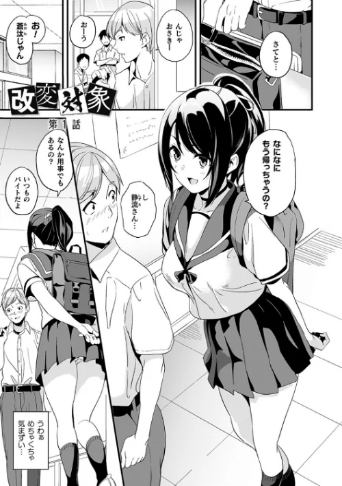 同居する粘液[作]DATE/〈エロ漫画〉 試し読みサンプル 37ページ目