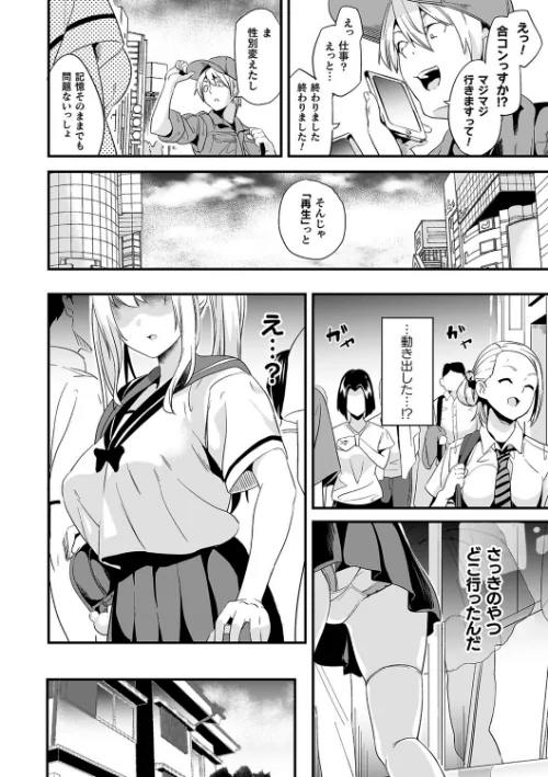 同居する粘液[作]DATE/〈エロ漫画〉 試し読みサンプル 42ページ目
