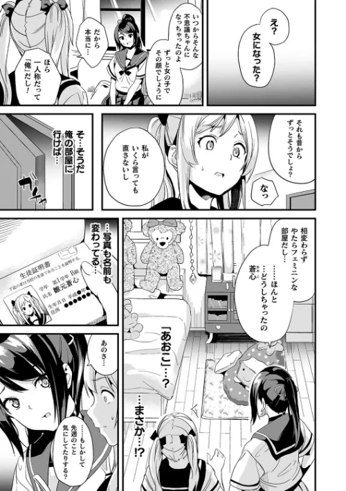 同居する粘液[作]DATE/〈エロ漫画〉 試し読みサンプル 45ページ目