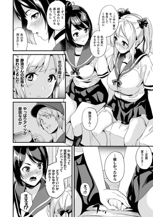 同居する粘液[作]DATE/〈エロ漫画〉 試し読みサンプル 46ページ目