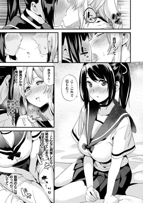 同居する粘液[作]DATE/〈エロ漫画〉 試し読みサンプル 47ページ目