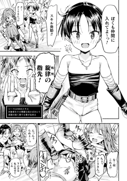 二次元コミックマガジン TS百合堕ち 女の子同士なら何回でもイケるよね[作]織衣紡蓮 夏嶋めも あましょく ナポパス noukatu 中本ひょうり 水瀬くうる/〈エロ漫画〉 試し読みサンプル 11ページ目