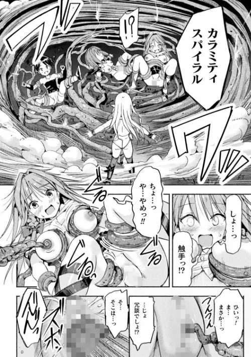 二次元コミックマガジン TS百合堕ち 女の子同士なら何回でもイケるよね[作]織衣紡蓮 夏嶋めも あましょく ナポパス noukatu 中本ひょうり 水瀬くうる/〈エロ漫画〉 試し読みサンプル 12ページ目