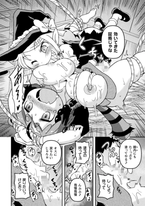 二次元コミックマガジン TS百合堕ち 女の子同士なら何回でもイケるよね[作]織衣紡蓮 夏嶋めも あましょく ナポパス noukatu 中本ひょうり 水瀬くうる/〈エロ漫画〉 試し読みサンプル 16ページ目