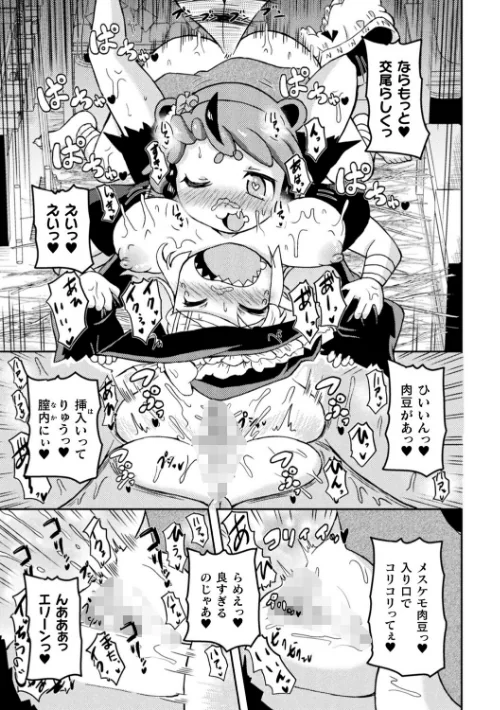 二次元コミックマガジン TS百合堕ち 女の子同士なら何回でもイケるよね[作]織衣紡蓮 夏嶋めも あましょく ナポパス noukatu 中本ひょうり 水瀬くうる/〈エロ漫画〉 試し読みサンプル 20ページ目