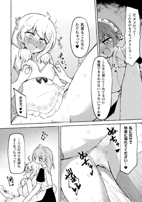 二次元コミックマガジン TS百合堕ち 女の子同士なら何回でもイケるよね[作]織衣紡蓮 夏嶋めも あましょく ナポパス noukatu 中本ひょうり 水瀬くうる/〈エロ漫画〉 試し読みサンプル 24ページ目