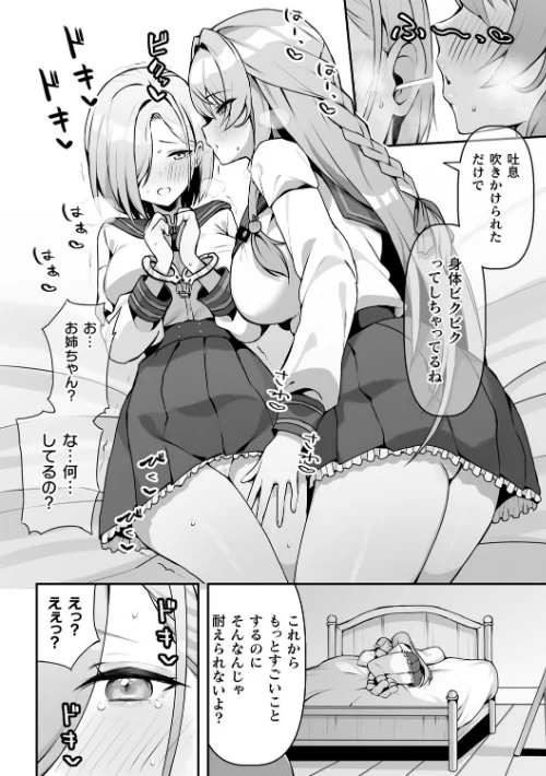 二次元コミックマガジン TS百合堕ち 女の子同士なら何回でもイケるよね[作]織衣紡蓮 夏嶋めも あましょく ナポパス noukatu 中本ひょうり 水瀬くうる/〈エロ漫画〉 試し読みサンプル 4ページ目