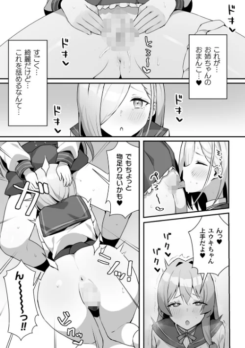 二次元コミックマガジン TS百合堕ち 女の子同士なら何回でもイケるよね[作]織衣紡蓮 夏嶋めも あましょく ナポパス noukatu 中本ひょうり 水瀬くうる/〈エロ漫画〉 試し読みサンプル 7ページ目