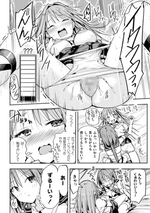 二次元コミックマガジン TS百合堕ち 女の子同士なら何回でもイケるよね[作]織衣紡蓮 夏嶋めも あましょく ナポパス noukatu 中本ひょうり 水瀬くうる/〈エロ漫画〉 試し読みサンプル 10ページ目