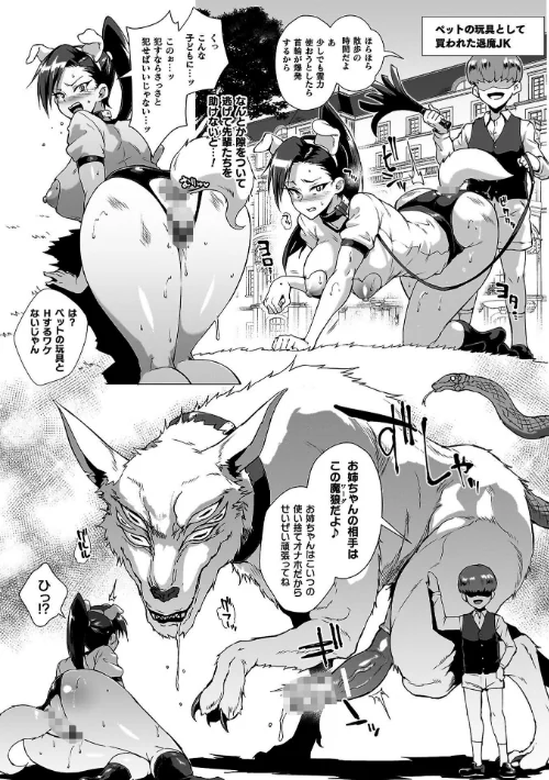 放課後エクソシズム〜退魔部敗北録〜[作]煌野一人/〈エロ漫画〉 試し読みサンプル 17ページ目